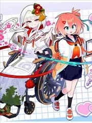 言情漫画春日迟封面