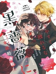言情漫画古风分镜技巧配图